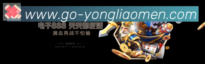 永利澳门官网官方平台全站App 永利澳门官网官方平台全站App